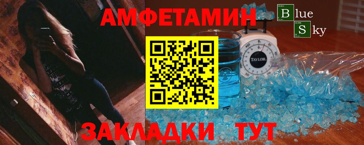 Amphetamine Premium Новоуральск