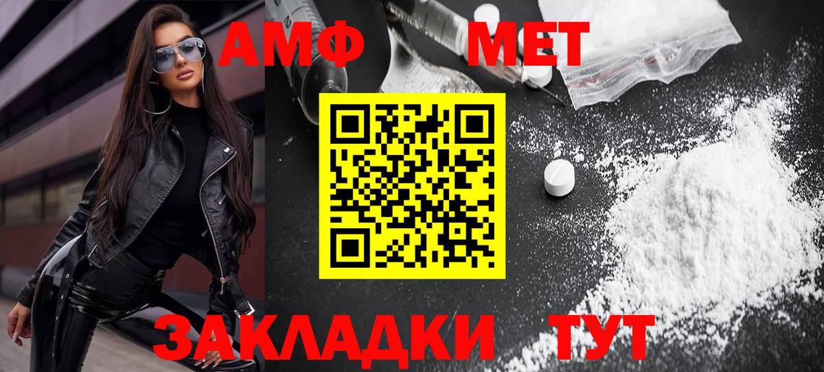 АМФЕТАМИН  Amphetamine VHQ  Вход с VPN  Новоуральск 