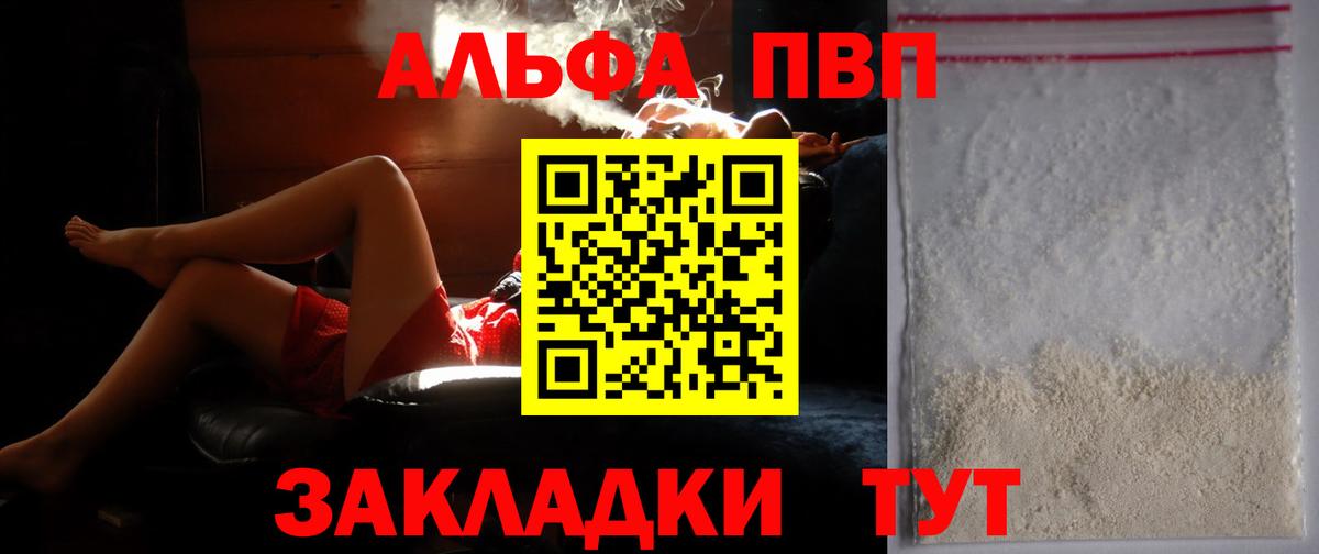 Alpha PVP крисы CK  Alpha PVP крисы CK  Вход с VPN  что такое наркотик  Новоуральск  Alpha-PVP кристаллы 
