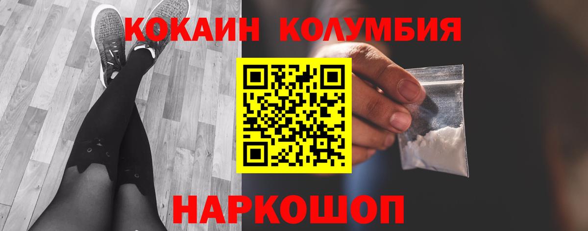 наркошоп  Кокаин  Cocaine VHQ  Вход с VPN  Cocaine VHQ  Новоуральск 