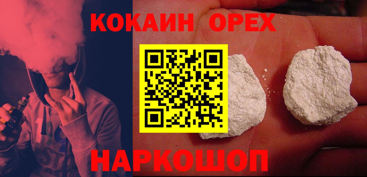 Кокаин Эквадор Новоуральск