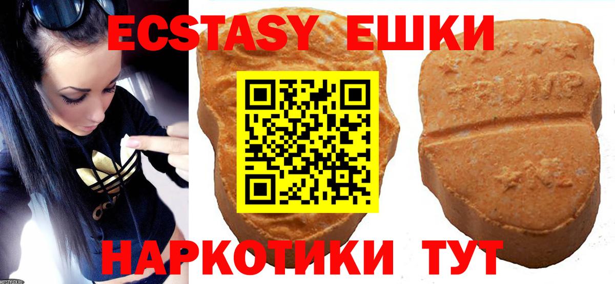Экстази Punisher Новоуральск