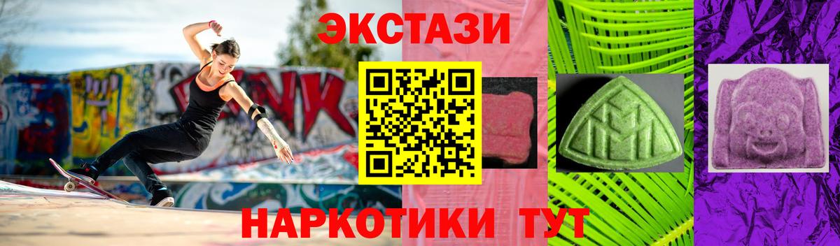 Экстази MDMA  ЭКСТАЗИ Punisher  Вход с VPN  Ecstasy  Новоуральск 