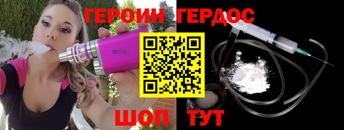 ГЕРОИН гречка Новоуральск