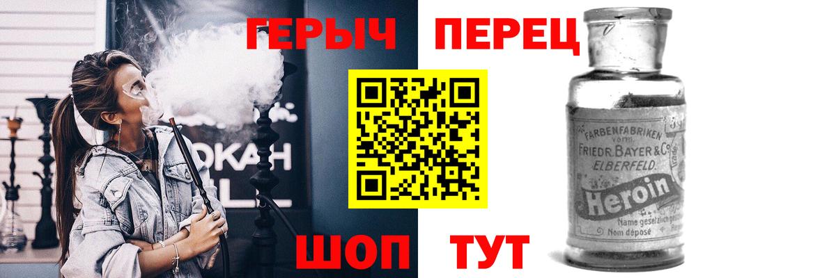 Новоуральск  ГЕРОИН белый  Вход с VPN 