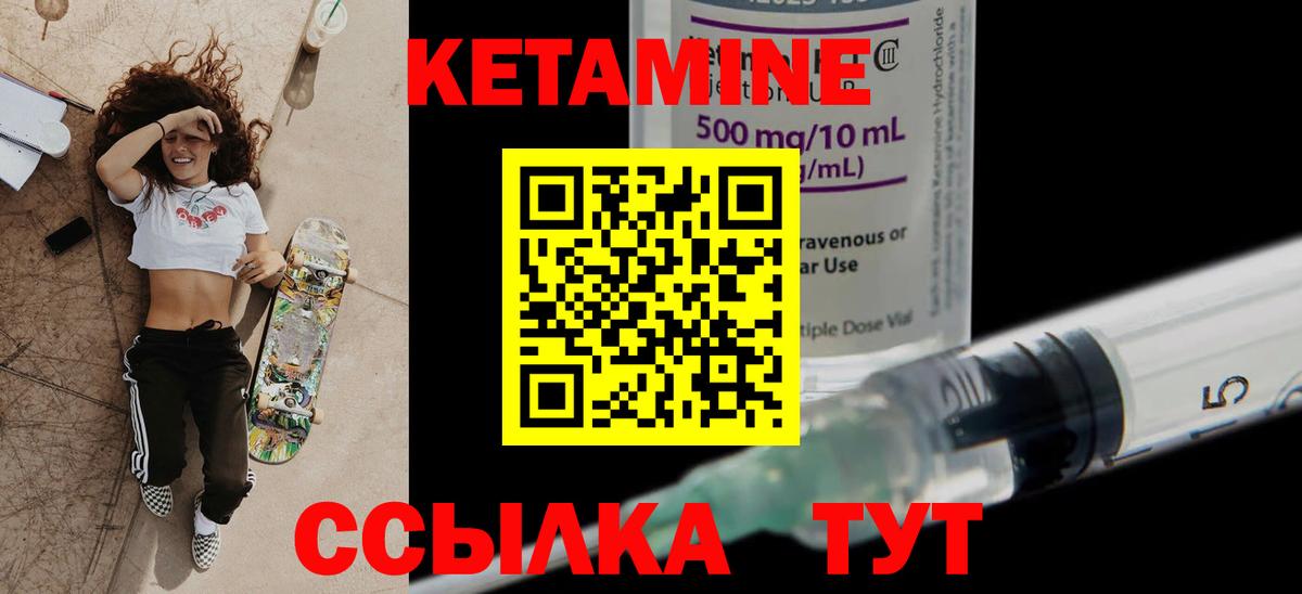 Новоуральск  КЕТАМИН VHQ  Вход с VPN  КЕТАМИН ketamine 