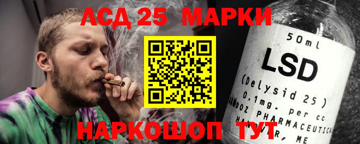 ЛСД экстази  ЛСД экстази кислота  Вход с VPN  LSD-25 экстази кислота  Новоуральск 