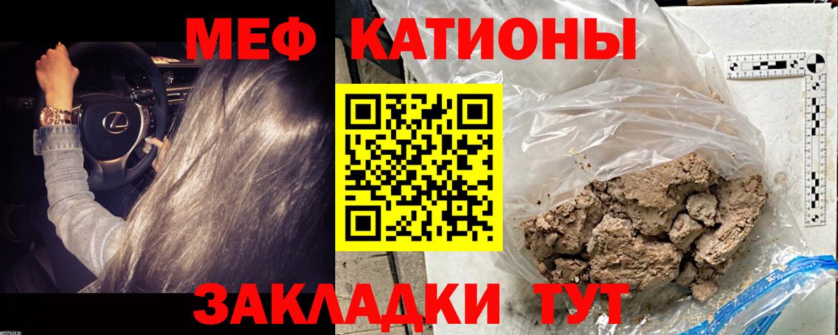 МЯУ-МЯУ мука  Мефедрон  Новоуральск  Вход с VPN 