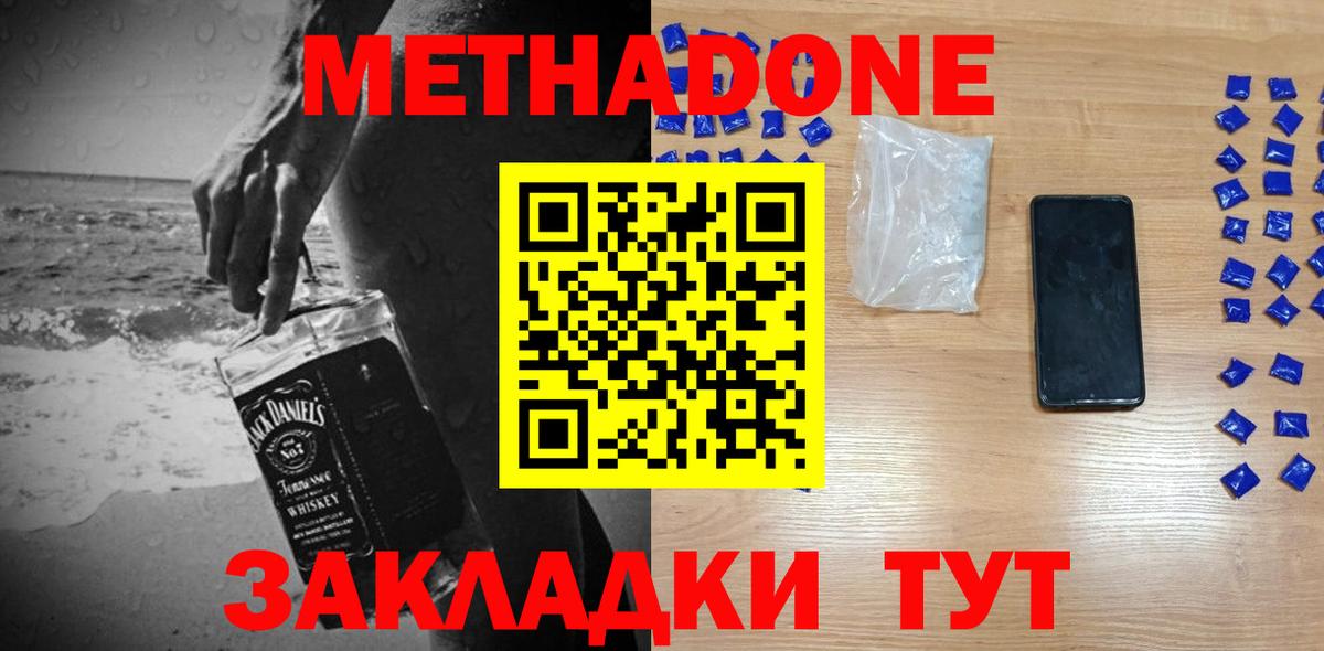 МЕТАДОН VHQ Новоуральск
