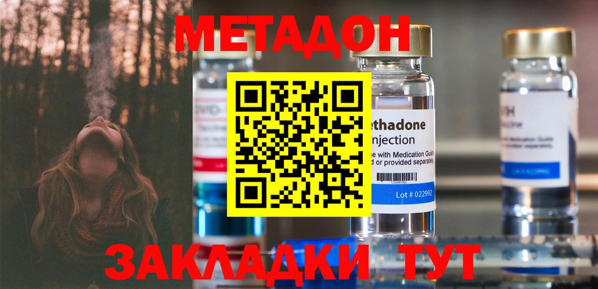 МЕТАДОН VHQ  Вход с VPN  Новоуральск 