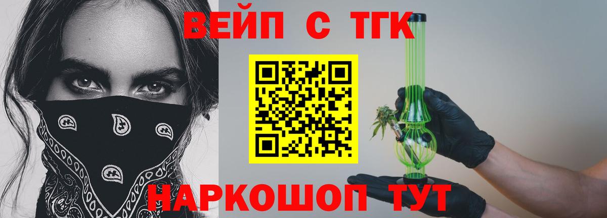 Дистиллят ТГК гашишное масло  Вход с VPN  Новоуральск 